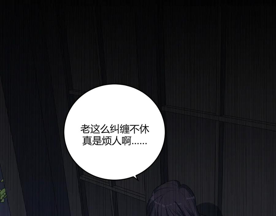 猎杀吾爱 - 第3话 海王的惩罚 - 第228张图