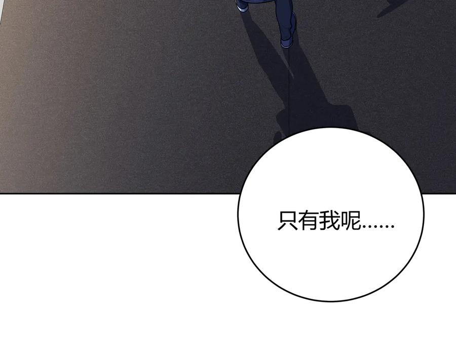 猎杀吾爱 - 第3话 海王的惩罚 - 第67张图