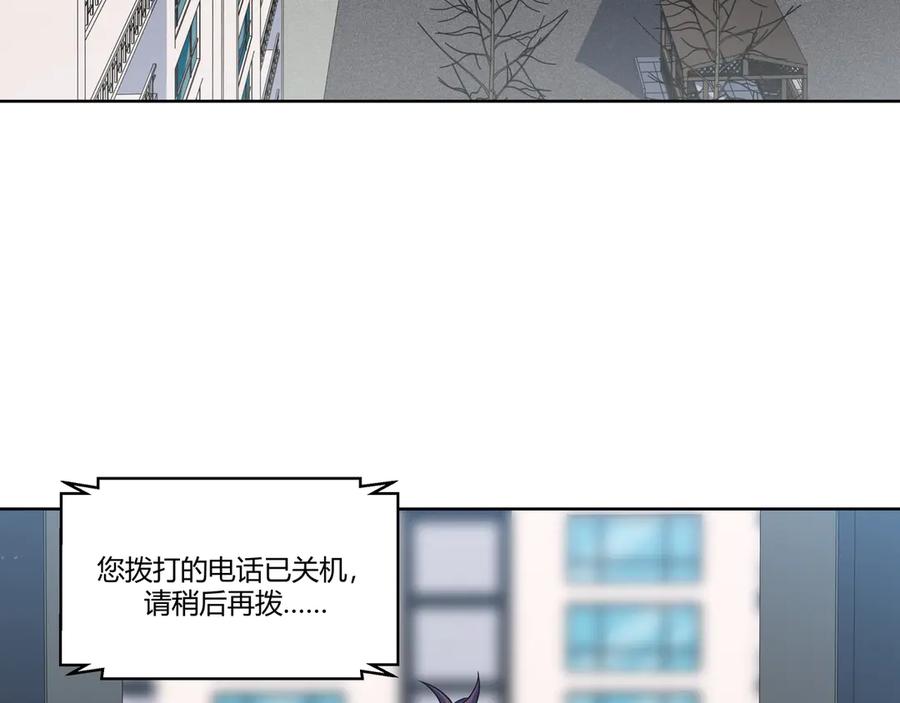 猎杀吾爱 - 第3话 海王的惩罚 - 第87张图