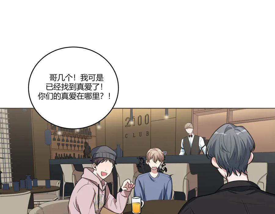 猎杀吾爱 - 第3话 海王的惩罚 - 第120张图