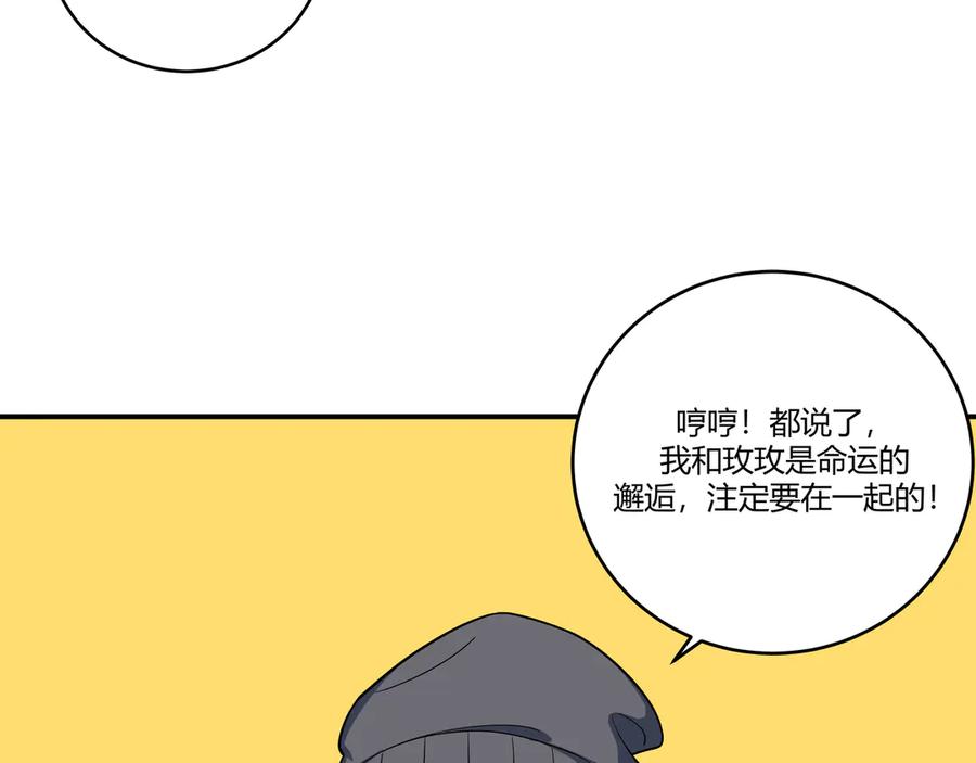 猎杀吾爱 - 第3话 海王的惩罚 - 第184张图