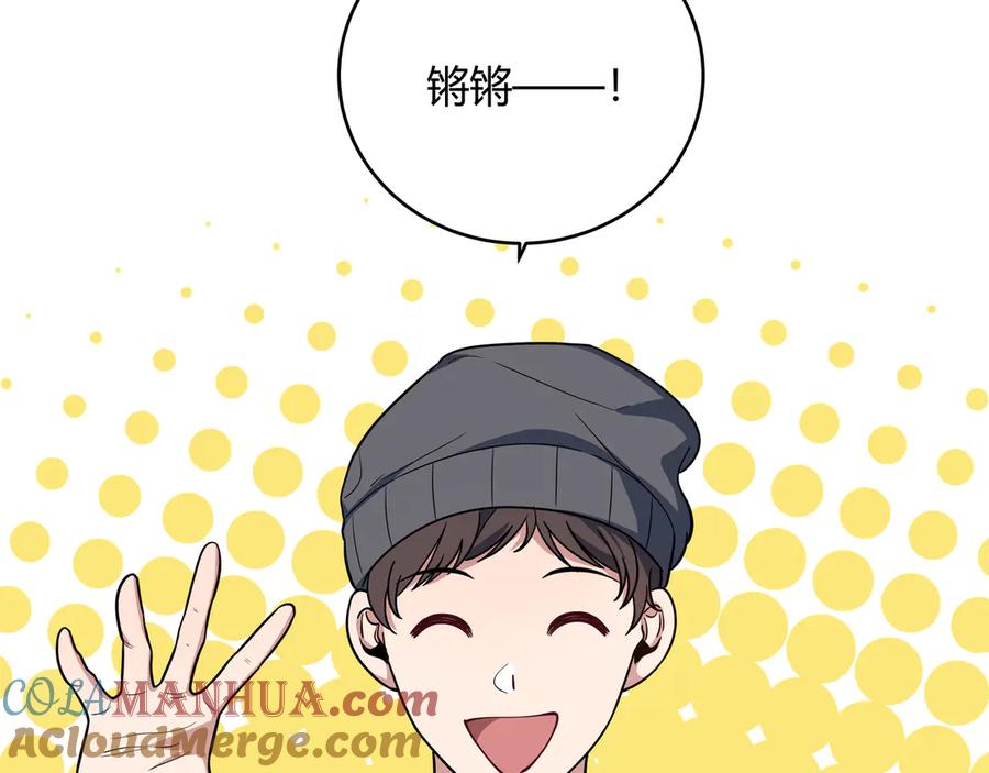 猎杀吾爱 - 第3话 海王的惩罚 - 第97张图