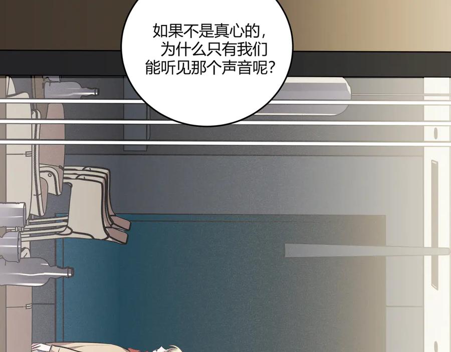 猎杀吾爱 - 第3话 海王的惩罚 - 第254张图