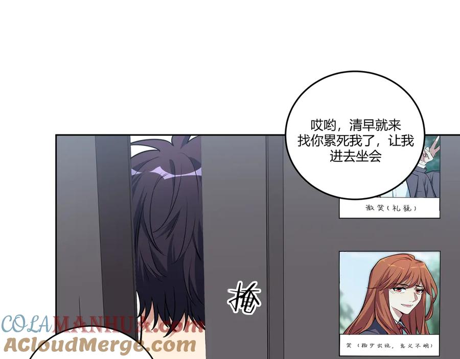 猎杀吾爱 - 第3话 海王的惩罚 - 第101张图