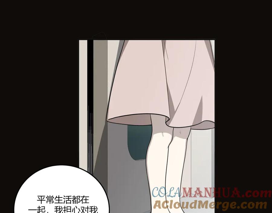 猎杀吾爱 - 第3话 海王的惩罚 - 第5张图