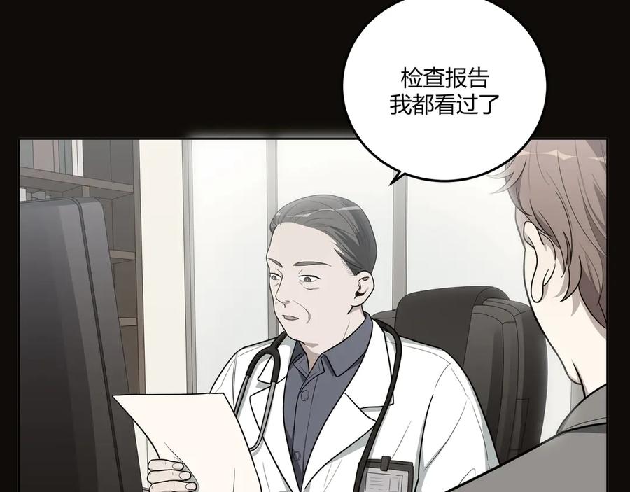 猎杀吾爱 - 第3话 海王的惩罚 - 第7张图