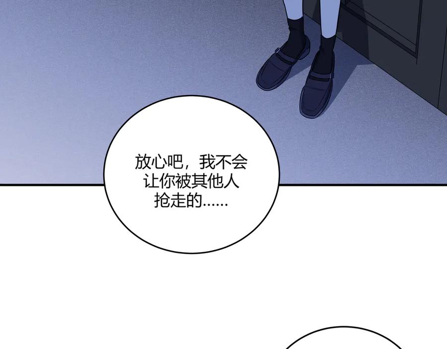 猎杀吾爱 - 第3话 海王的惩罚 - 第230张图