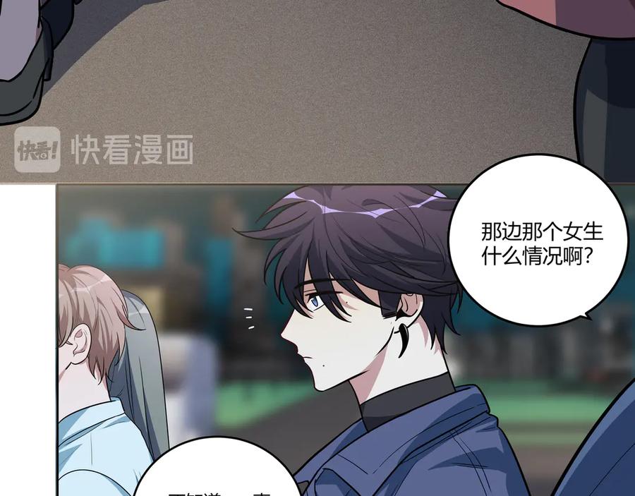 猎杀吾爱 - 第3话 海王的惩罚 - 第126张图