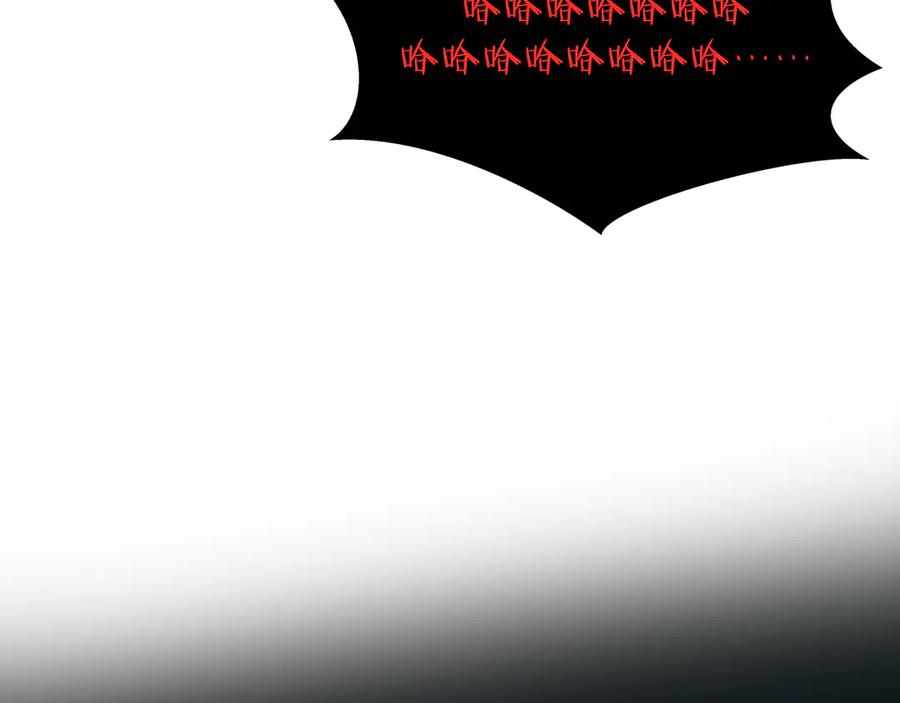 猎杀吾爱 - 第3话 海王的惩罚 - 第143张图