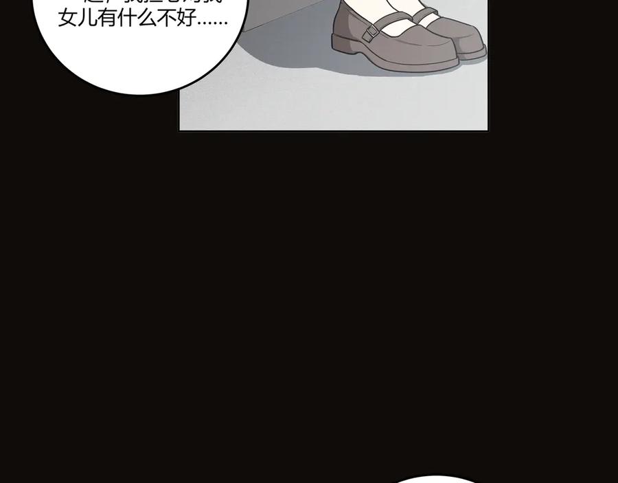 猎杀吾爱 - 第3话 海王的惩罚 - 第6张图