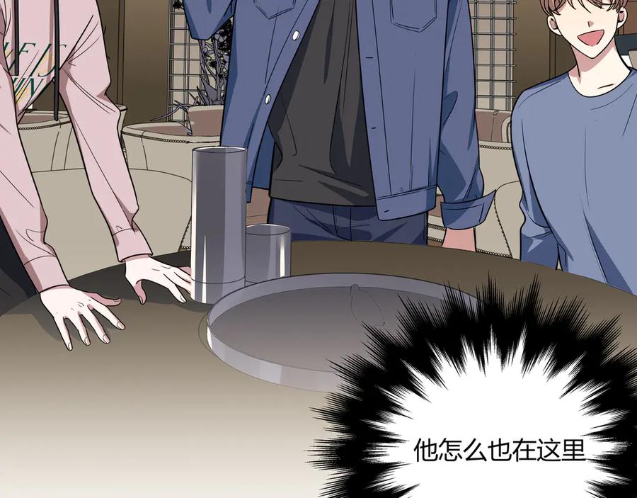 猎杀吾爱 - 第3话 海王的惩罚 - 第203张图