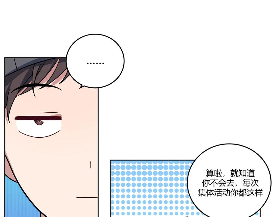 猎杀吾爱 - 第3话 海王的惩罚 - 第106张图