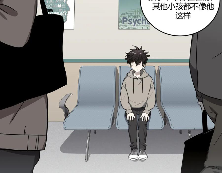 猎杀吾爱 - 第3话 海王的惩罚 - 第3张图