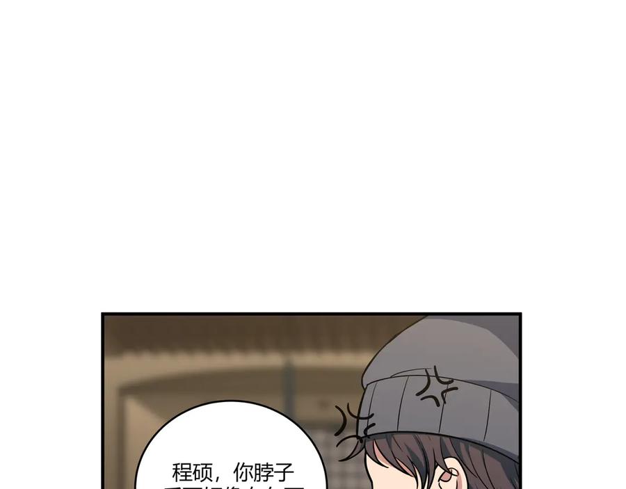 猎杀吾爱 - 第3话 海王的惩罚 - 第242张图