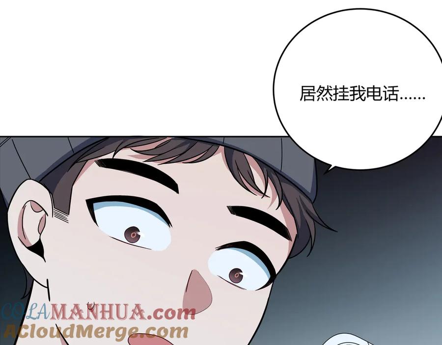 猎杀吾爱 - 第3话 海王的惩罚 - 第81张图