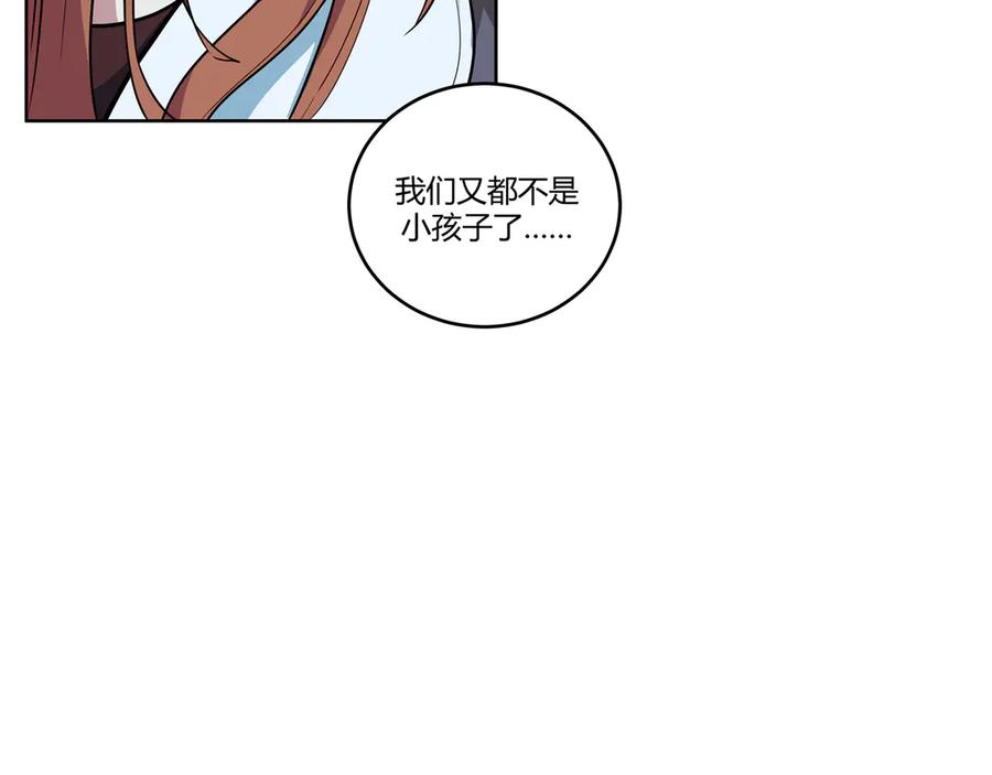 猎杀吾爱 - 第3话 海王的惩罚 - 第42张图