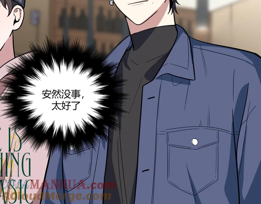 猎杀吾爱 - 第3话 海王的惩罚 - 第197张图