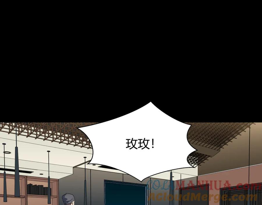 猎杀吾爱 - 第3话 海王的惩罚 - 第237张图