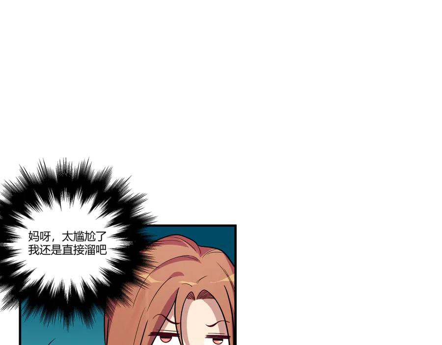 猎杀吾爱 - 第3话 海王的惩罚 - 第210张图