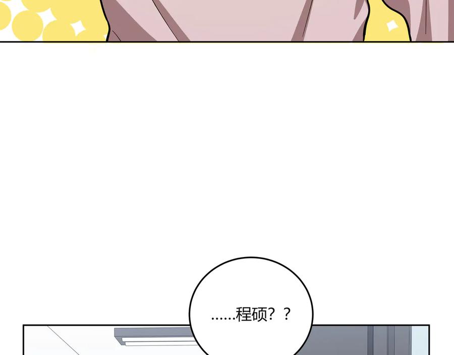 猎杀吾爱 - 第3话 海王的惩罚 - 第99张图