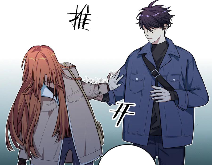 猎杀吾爱 - 第3话 海王的惩罚 - 第55张图