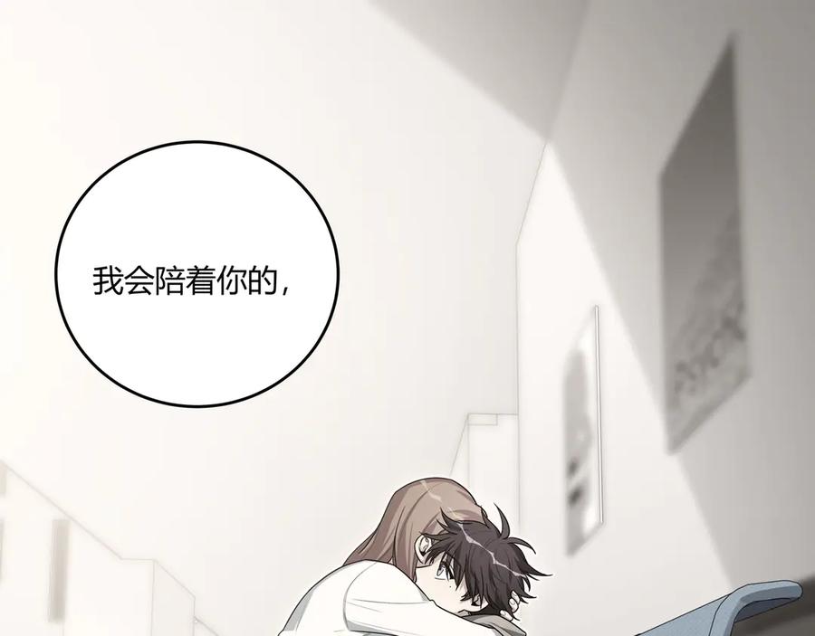 猎杀吾爱 - 第3话 海王的惩罚 - 第24张图