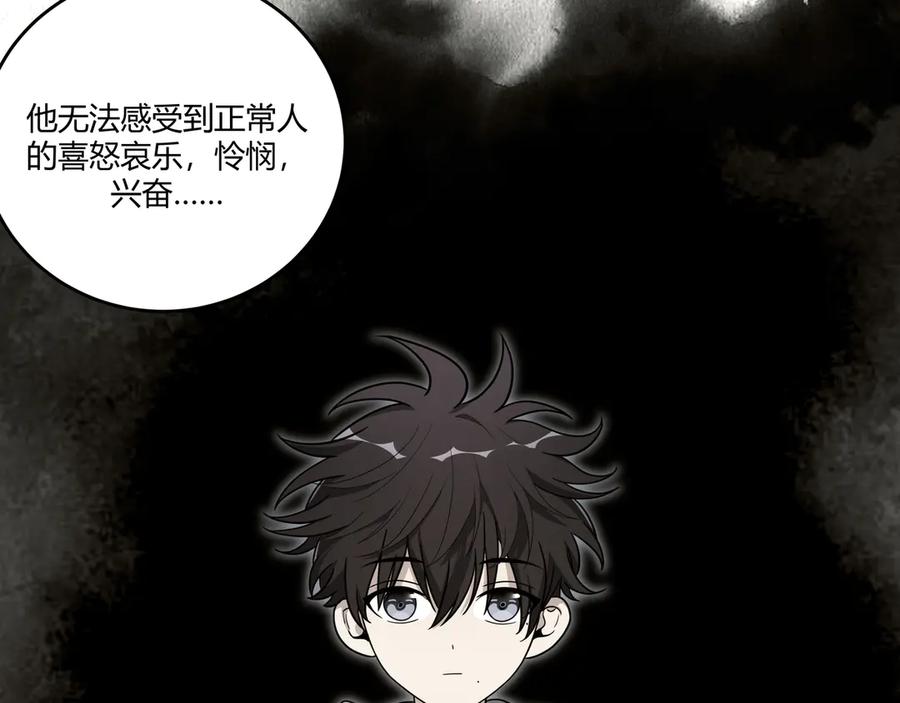 猎杀吾爱 - 第3话 海王的惩罚 - 第11张图