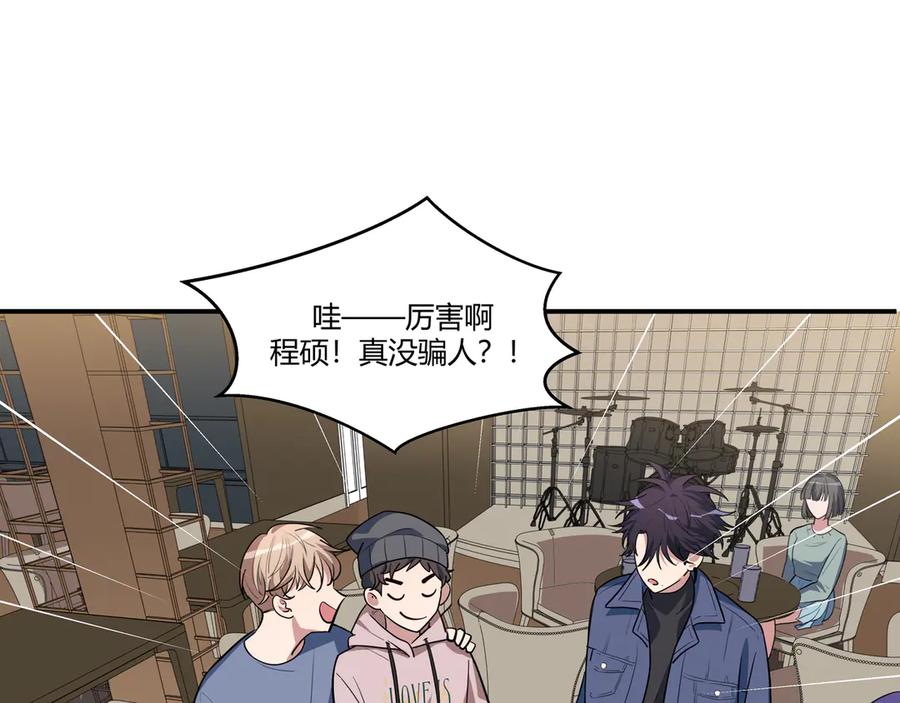 猎杀吾爱 - 第3话 海王的惩罚 - 第179张图