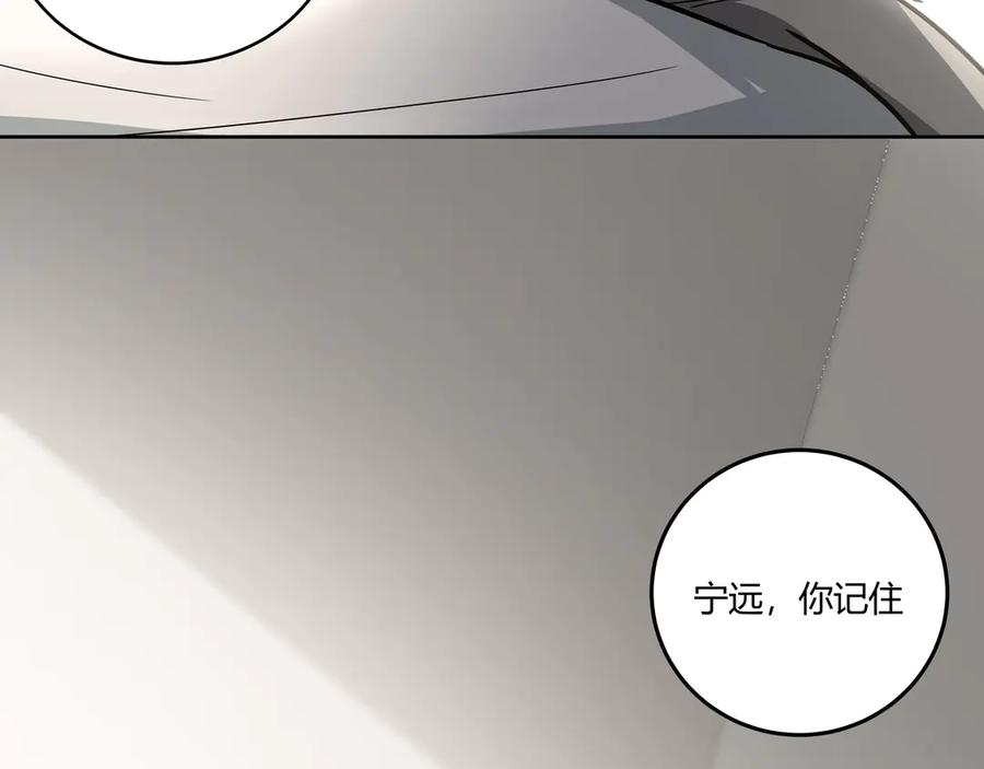 猎杀吾爱 - 第3话 海王的惩罚 - 第23张图