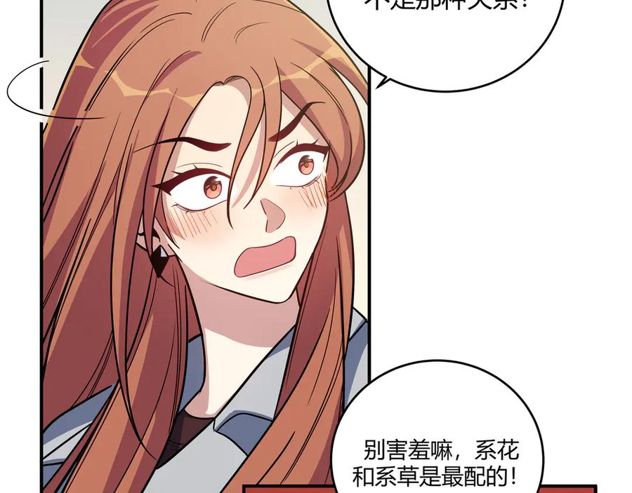 猎杀吾爱 - 第3话 海王的惩罚 - 第220张图