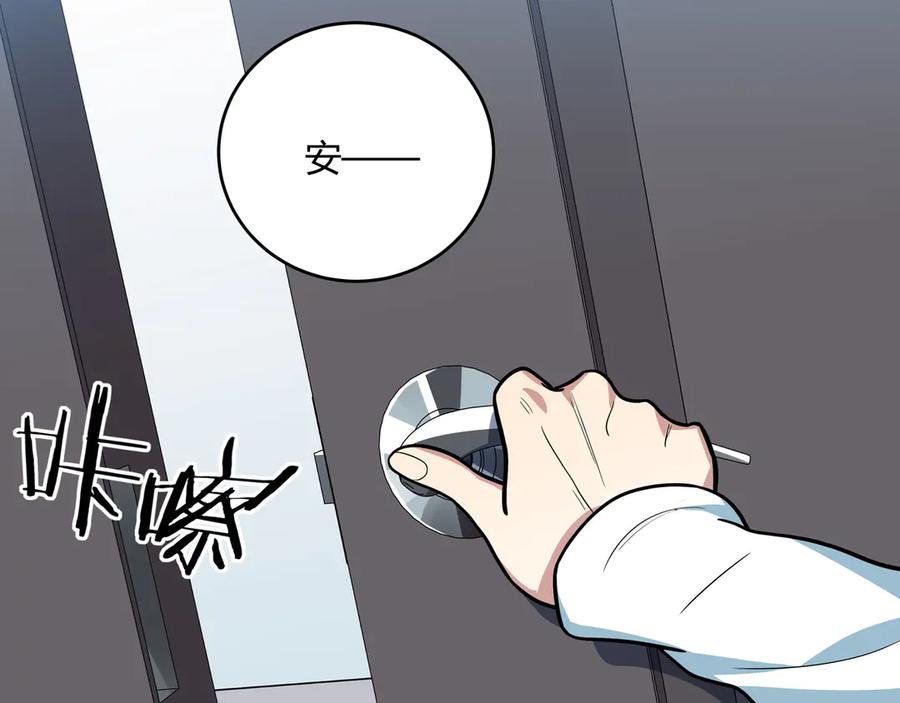 猎杀吾爱 - 第3话 海王的惩罚 - 第95张图