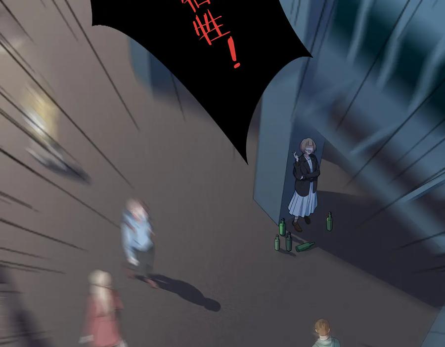 猎杀吾爱 - 第3话 海王的惩罚 - 第140张图