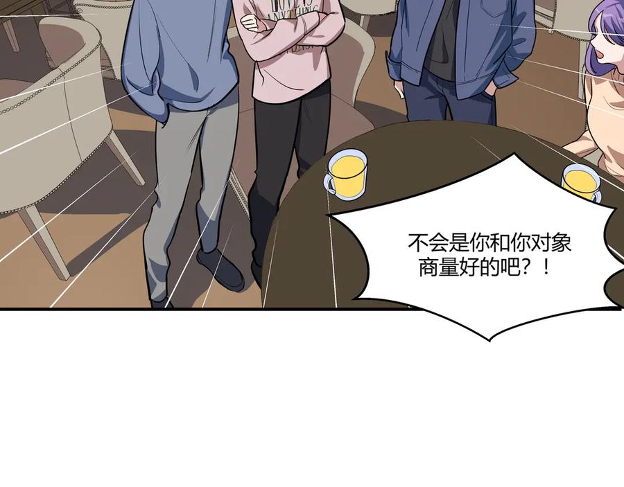 猎杀吾爱 - 第3话 海王的惩罚 - 第180张图