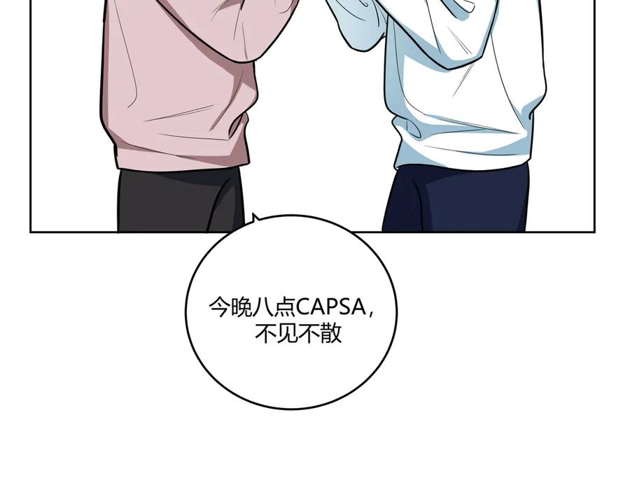 猎杀吾爱 - 第3话 海王的惩罚 - 第114张图