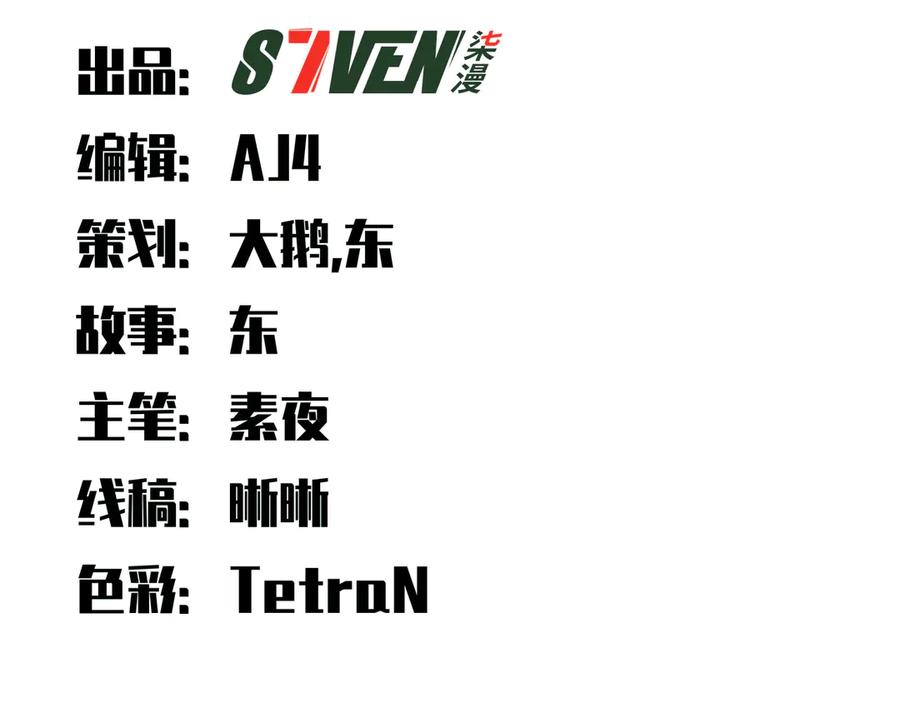 猎杀吾爱 - 第3话 海王的惩罚 - 第31张图