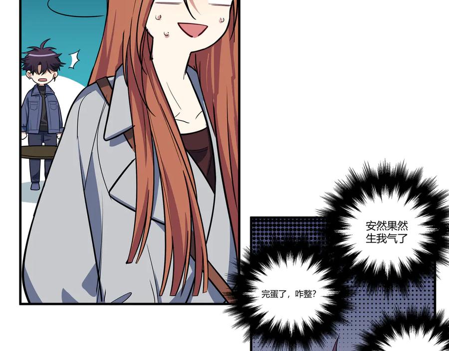 猎杀吾爱 - 第3话 海王的惩罚 - 第211张图