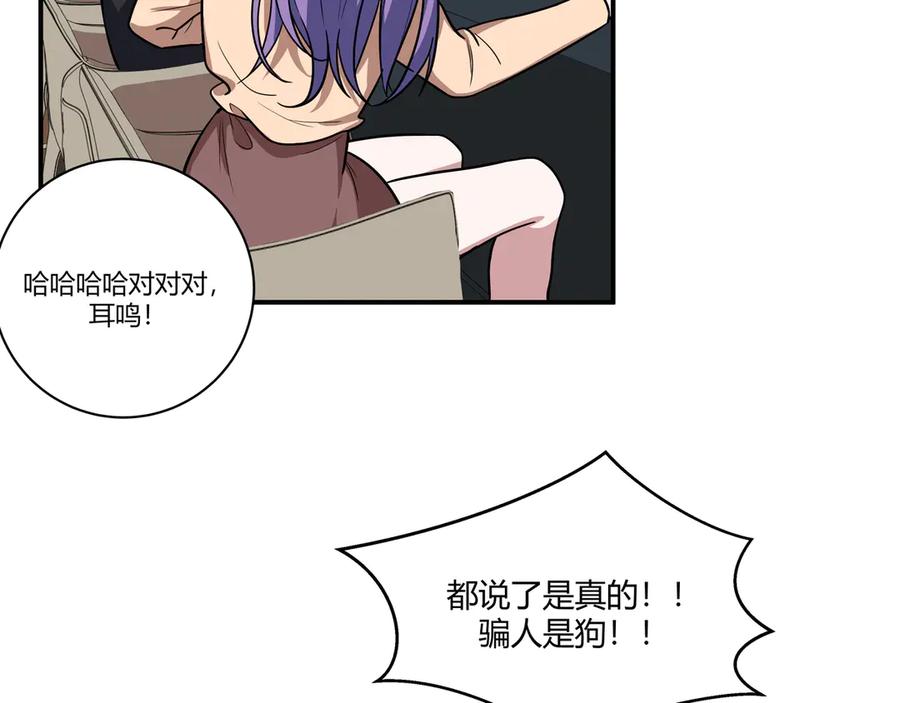 猎杀吾爱 - 第3话 海王的惩罚 - 第159张图