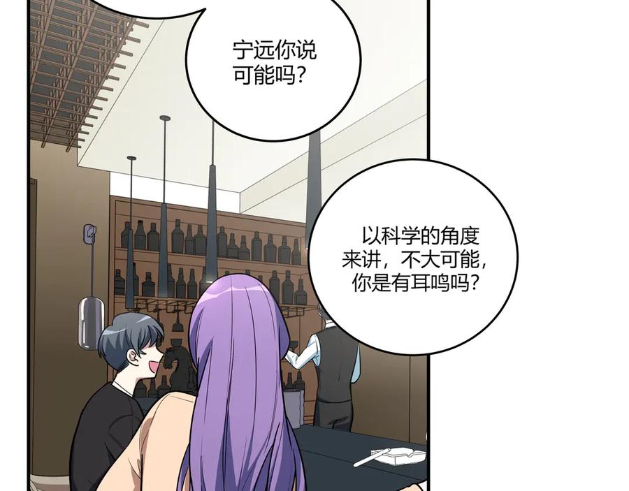 猎杀吾爱 - 第3话 海王的惩罚 - 第158张图