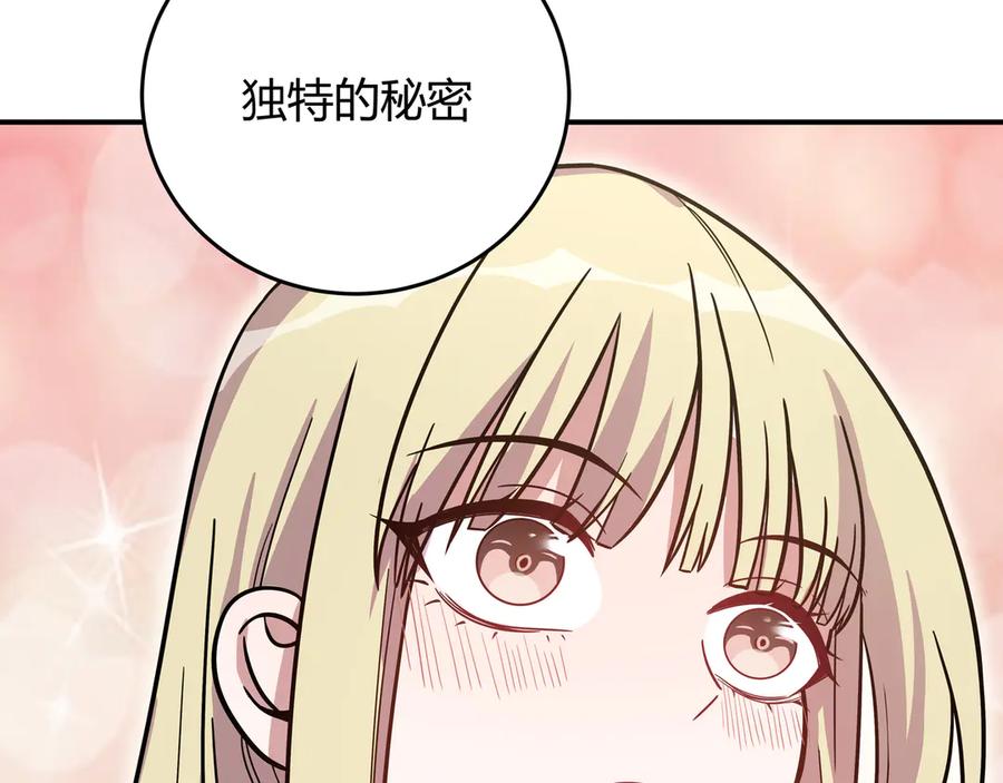 猎杀吾爱 - 第3话 海王的惩罚 - 第259张图