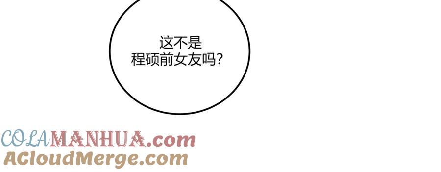 猎杀吾爱 - 第3话 海王的惩罚 - 第133张图