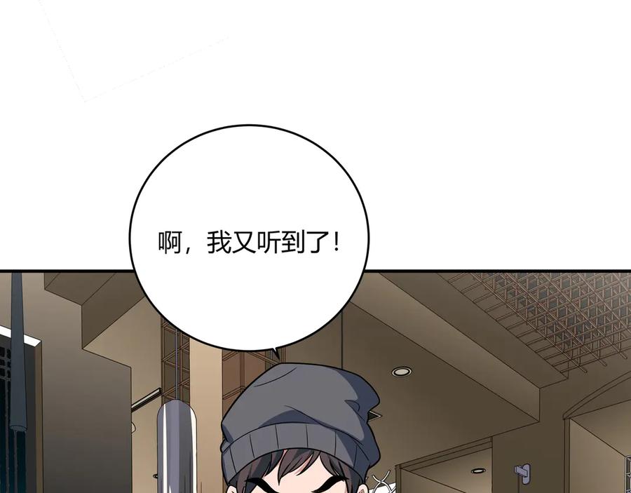 猎杀吾爱 - 第3话 海王的惩罚 - 第162张图