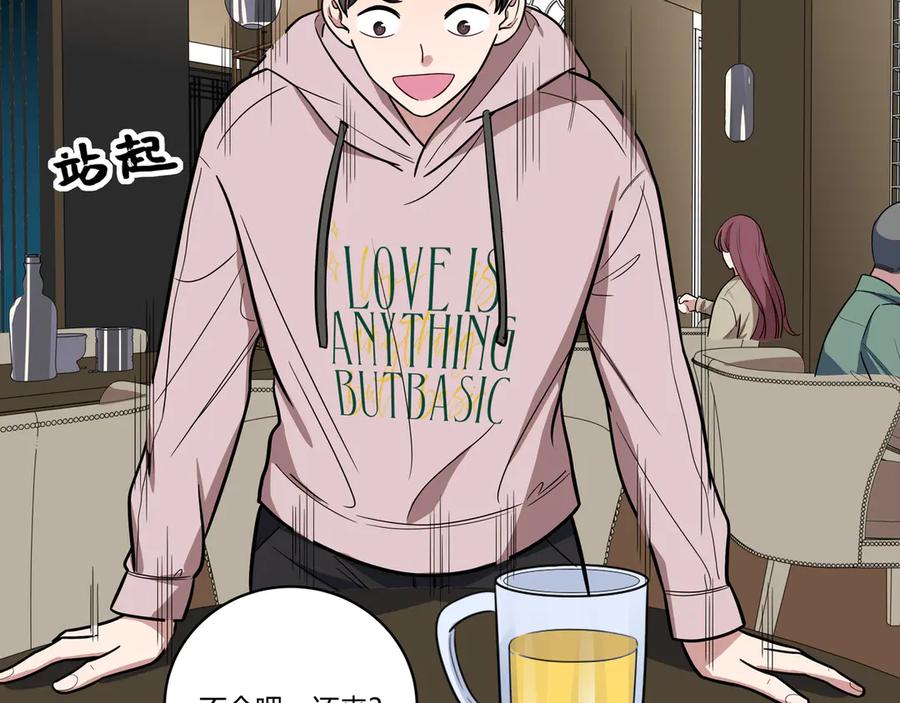 猎杀吾爱 - 第3话 海王的惩罚 - 第163张图