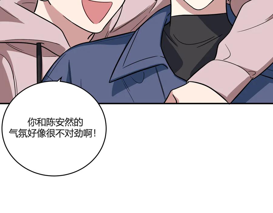 猎杀吾爱 - 第3话 海王的惩罚 - 第214张图