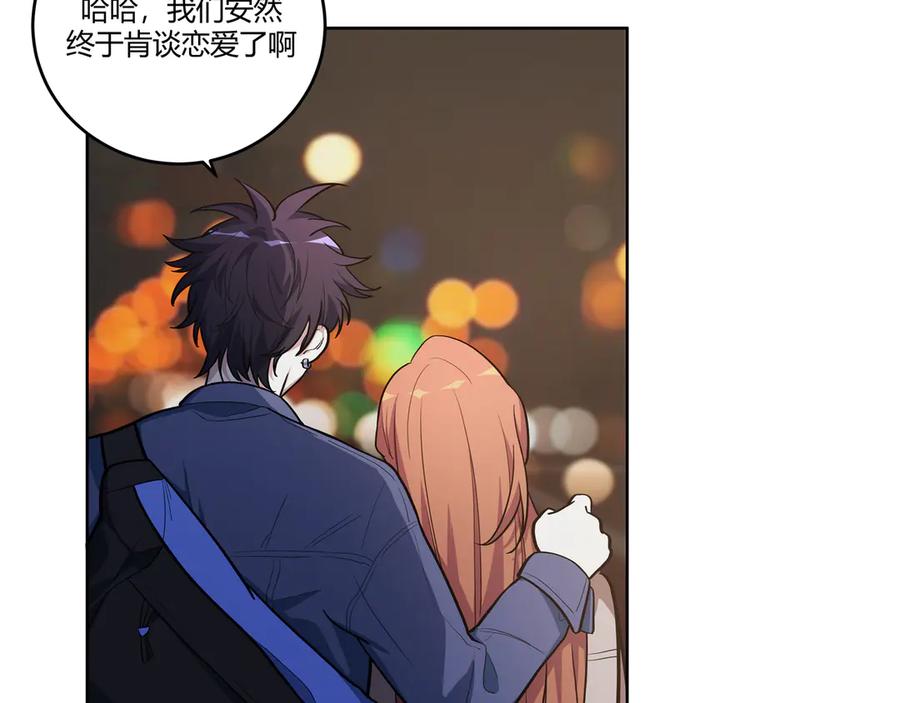 猎杀吾爱 - 第3话 海王的惩罚 - 第52张图