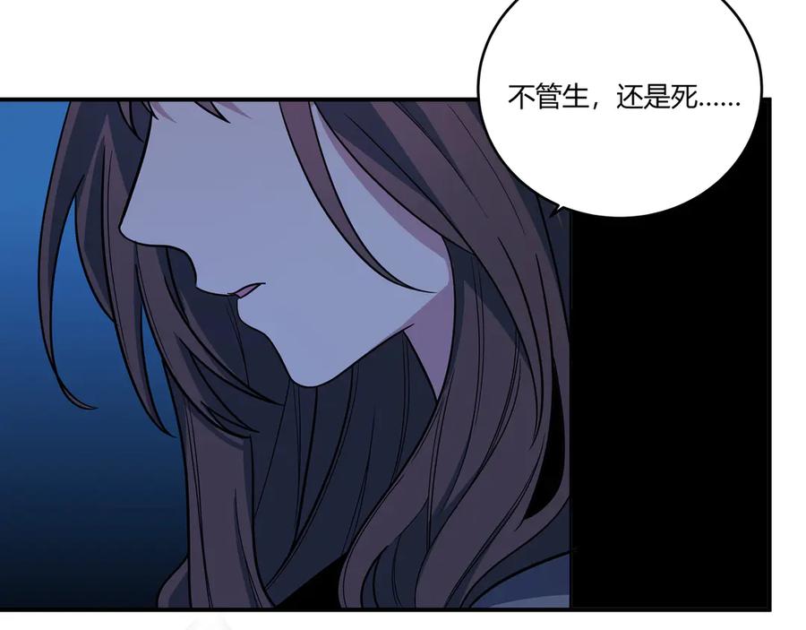 猎杀吾爱 - 第3话 海王的惩罚 - 第231张图