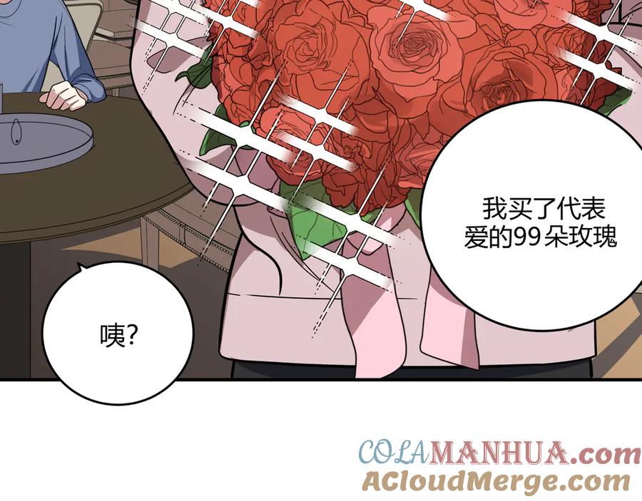 猎杀吾爱 - 第3话 海王的惩罚 - 第241张图