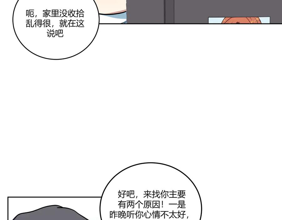 猎杀吾爱 - 第3话 海王的惩罚 - 第102张图