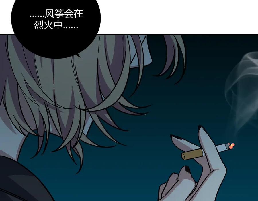 猎杀吾爱 - 第3话 海王的惩罚 - 第130张图