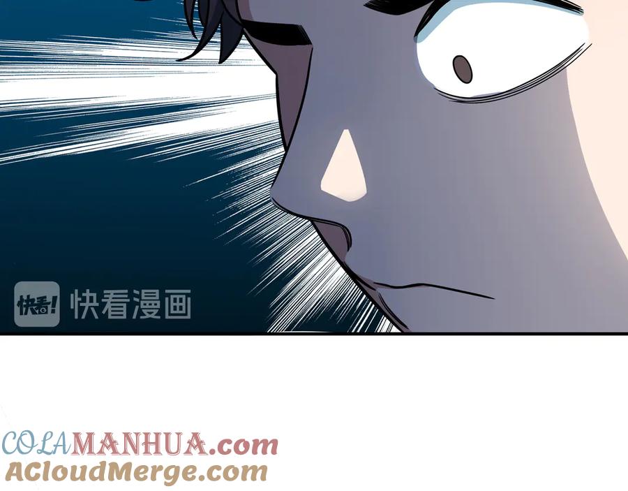 猎杀吾爱 - 第3话 海王的惩罚 - 第161张图