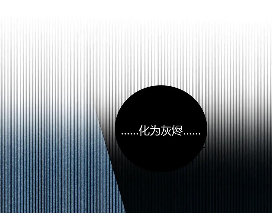 猎杀吾爱 - 第3话 海王的惩罚 - 第134张图